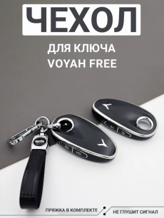 Чехол для ключа Voyah Free, черный HQ Auto со скидкой