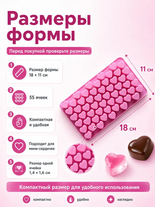 Фото товара 25735, форма силиконовая для шоколада, мармелада, льда сердечки